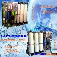 0.5T反渗透水处理设备