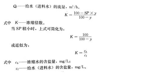 水处理技术剖析：反渗透计算公式详解