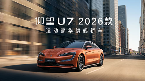 仰望2026款新车临沂店品鉴7.jpg