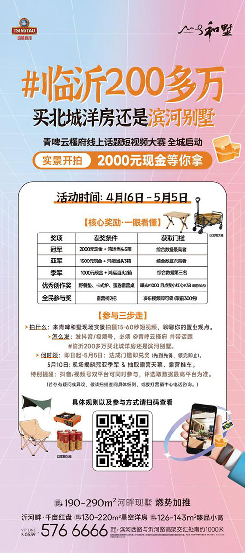青啤·云槿府-掼蛋大赛11.jpg
